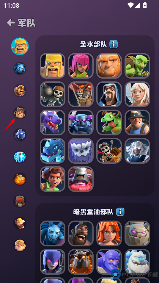 coc部落冲突助手