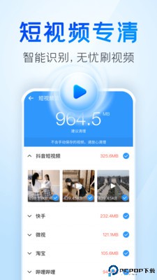 2345清理王最新版