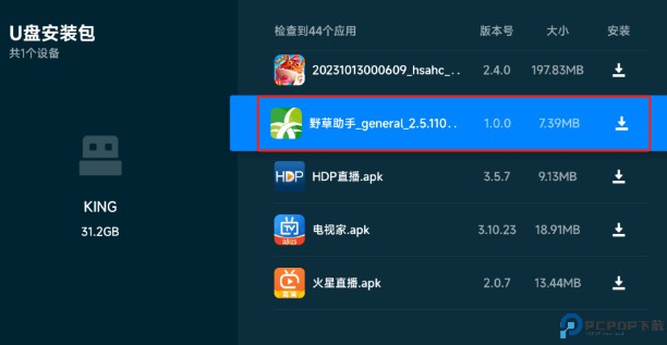 野草助手小米版