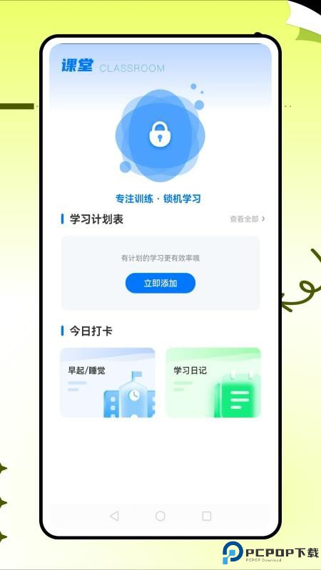 土豆化学手机版