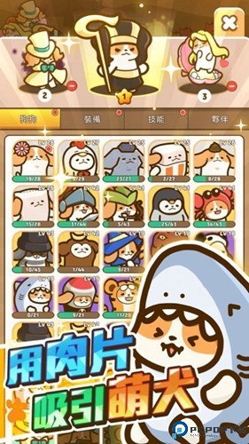 小狗英雄安卓版免费下载