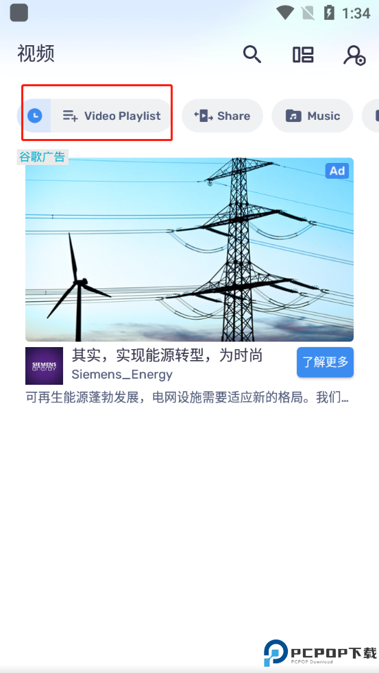 MX Player播放器最新版