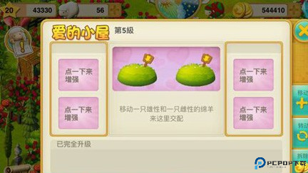 小羊羊模拟宠物农场可玩版