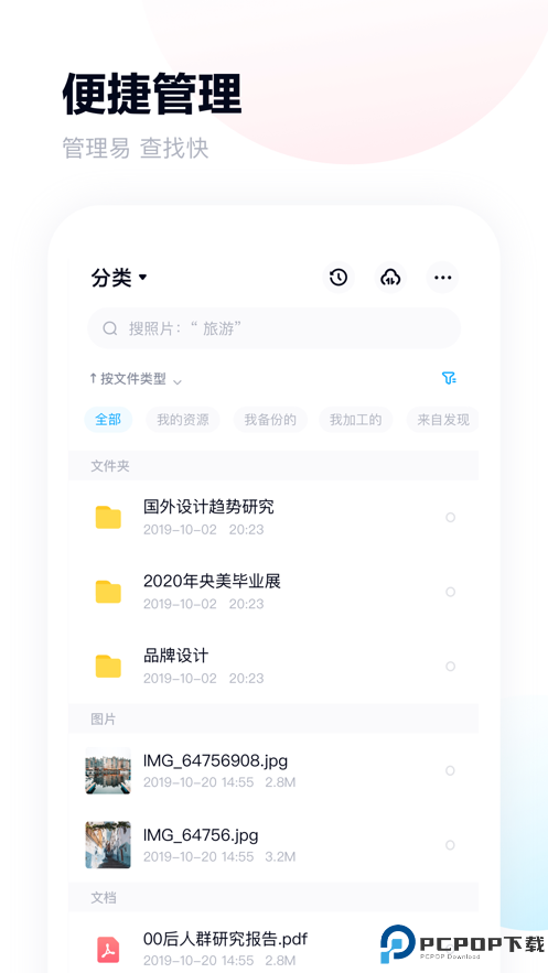 百度网盘tv版最新版