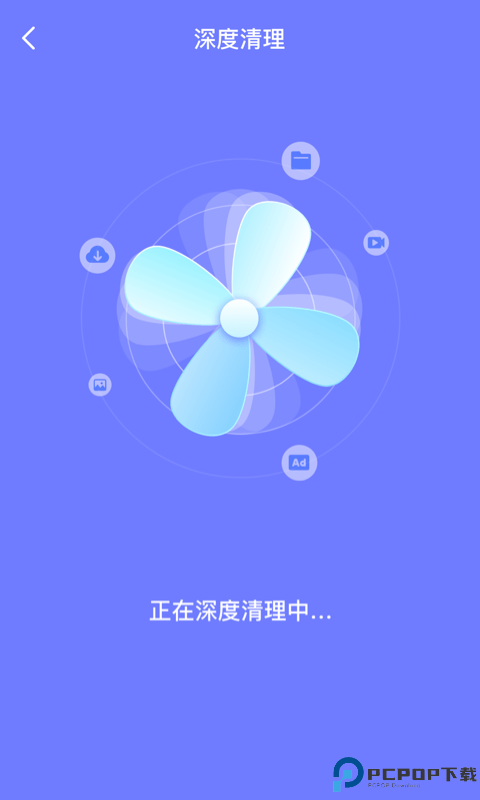 皮皮清理手机版