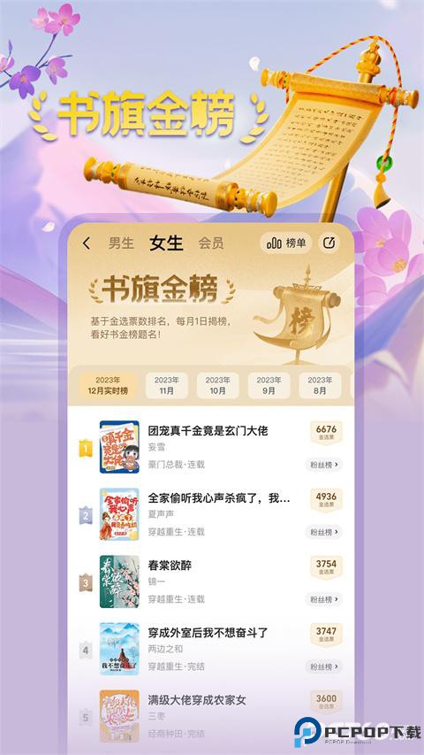 书旗小说免费版