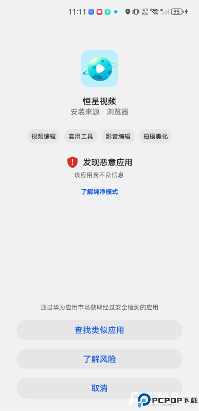 恒星视频免费追剧