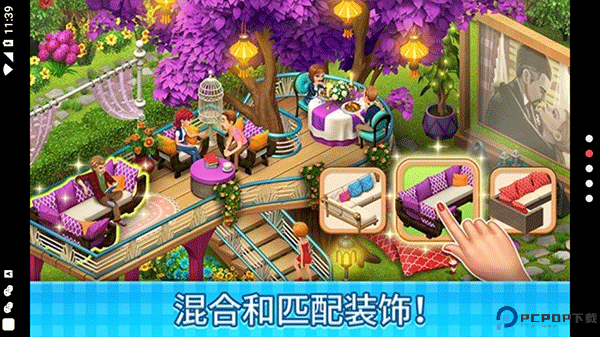 庄园咖啡厅2025免费下载