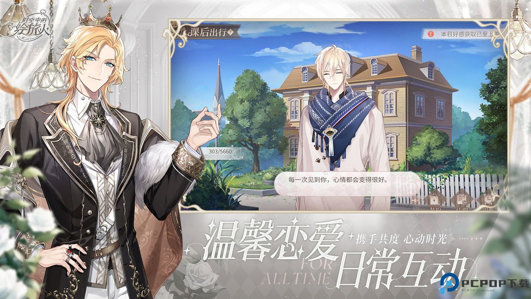 时空中的绘旅人手游免费下载