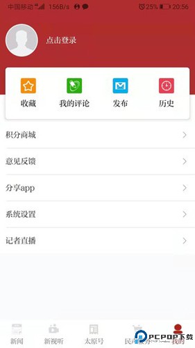 锦绣太原城最新版