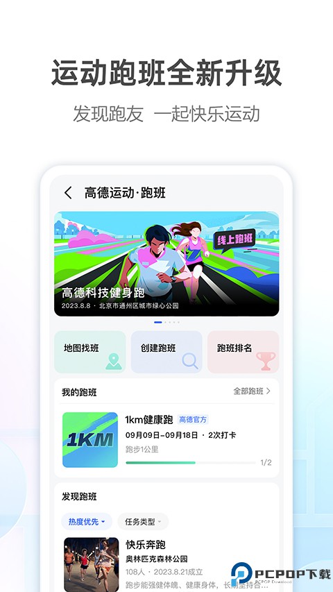 高德地图最新版最新版