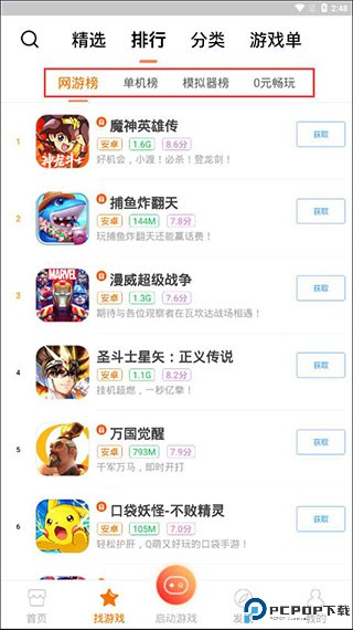 悟饭游戏厅老版