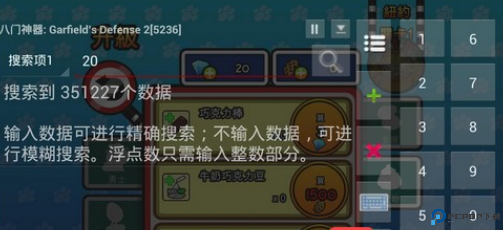 八门神器最新版