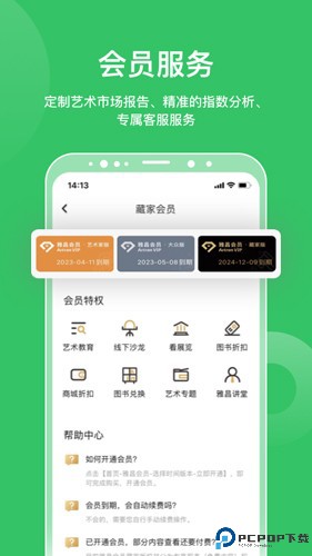雅昌拍卖图录最新版