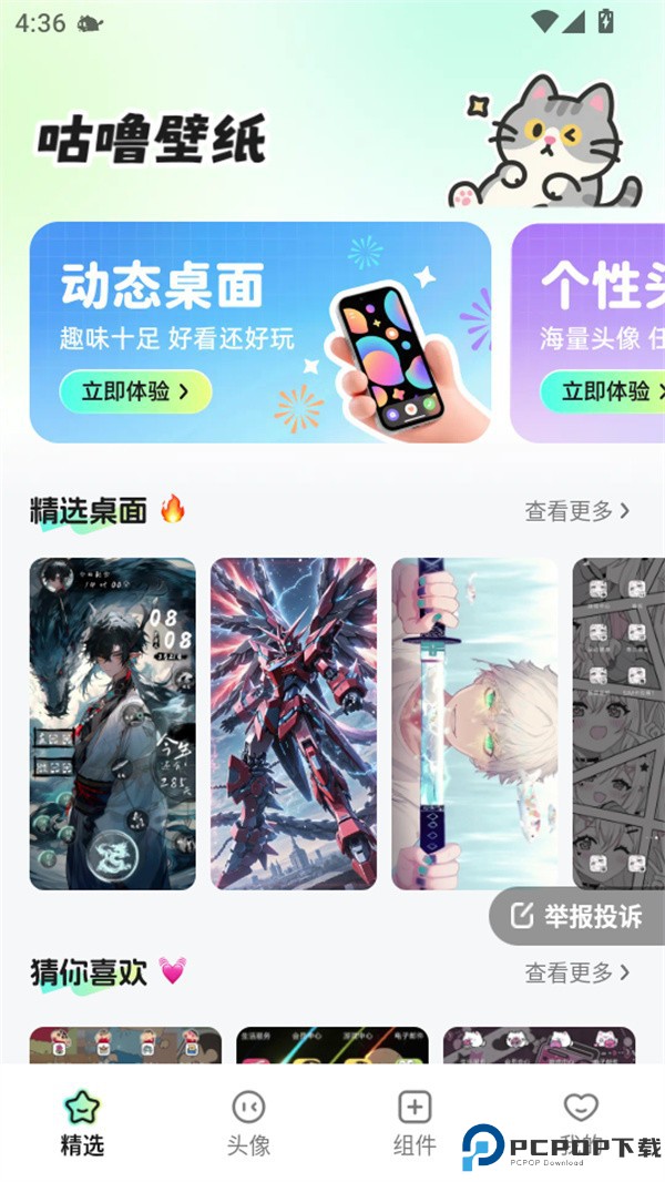 使用教程截图2