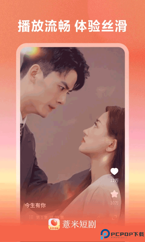 薏米短剧最新版