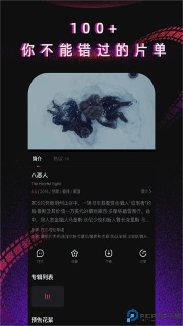 柿子电影最新版