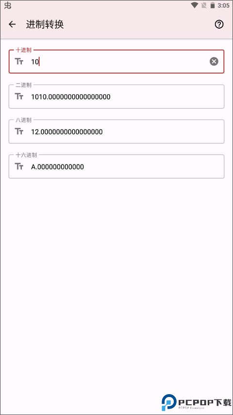 七点工具箱手机版