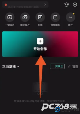 剪映最新版