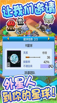 宇宙探险物语中文版免费下载