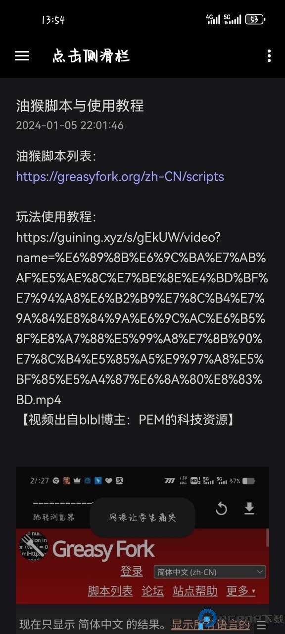 米花软件库最新版