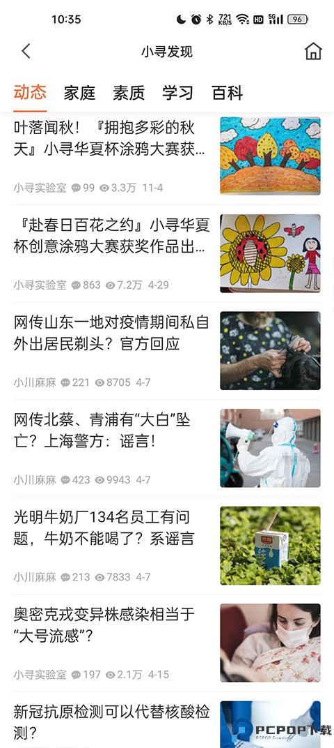 米兔手表最新版