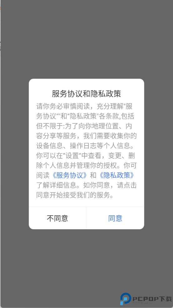 猴子工具箱app