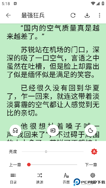 奇酷阅读最新版