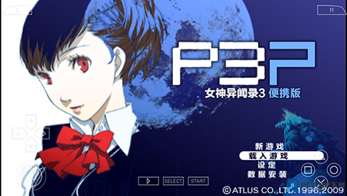 女神异闻录3手游免费下载