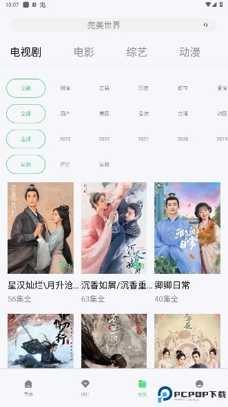 热剧猫追剧最新版