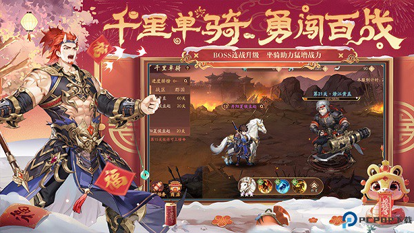 少年三国志2vivo版免费下载