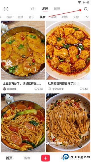 小红书美食app