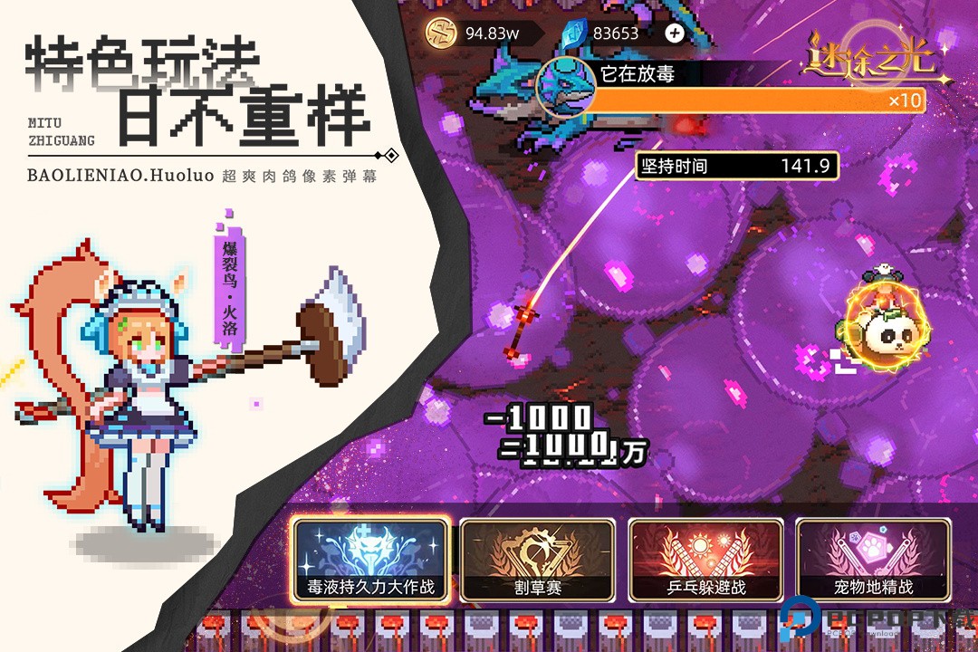 迷途之光中文版免费下载