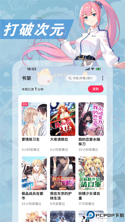 次元姬小说最新版