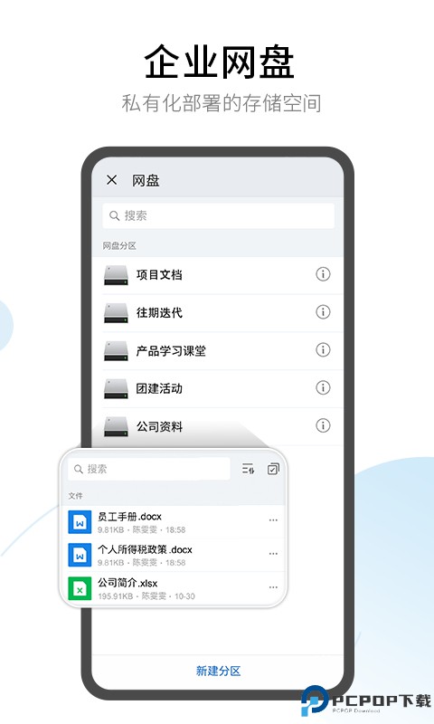 有度即时通最新版