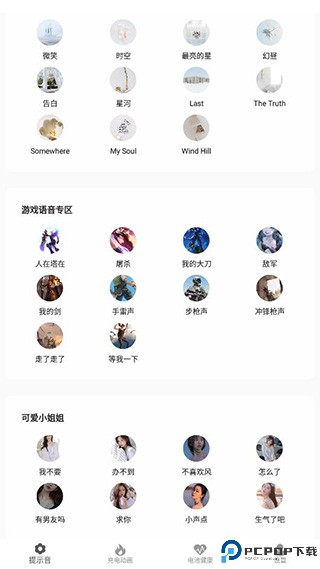 tasker充电提示音最新版