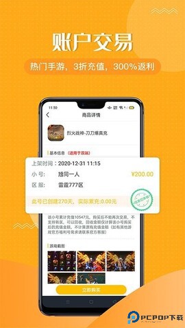 996游戏盒子安卓版最新版