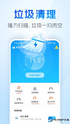 2345清理王最新版