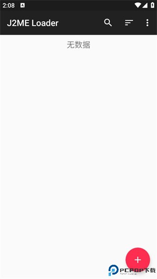 java模拟器中文版免费下载