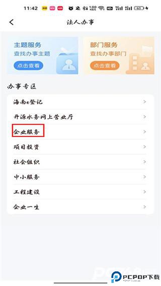 海易办官网手机版