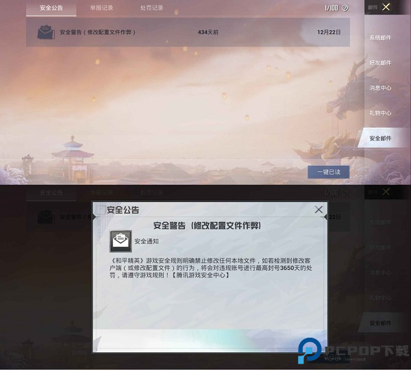 和平精英画质助手PUBGTool最新版