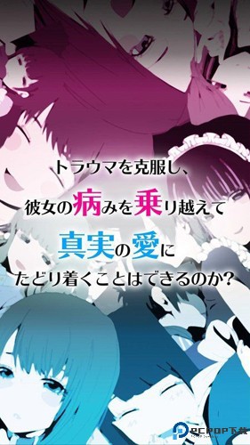 病娇女友collection汉化版免费下载