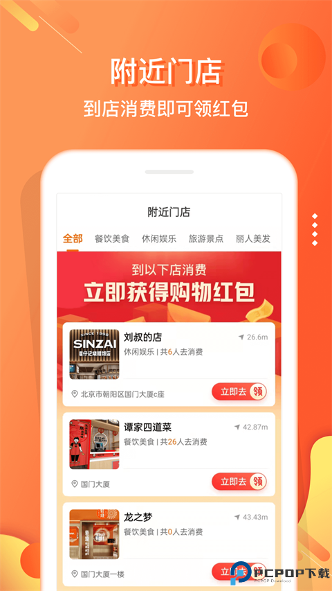 电子红包最新版