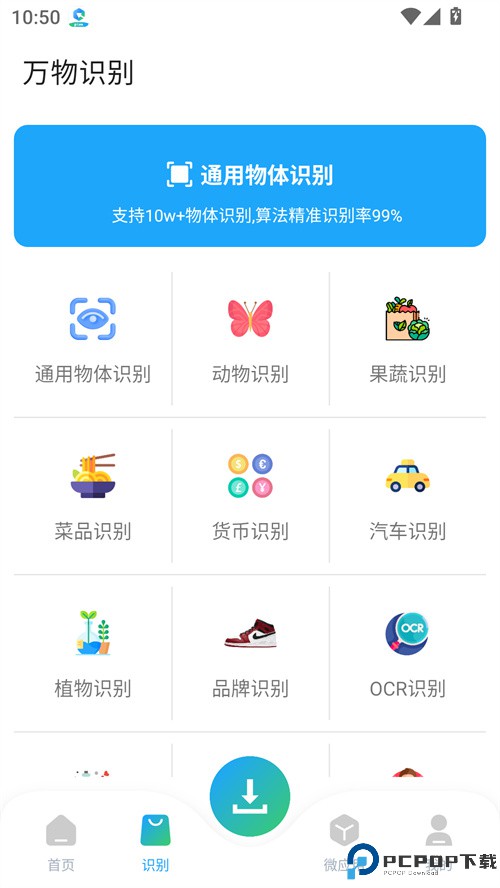 资源大师plus免费下载