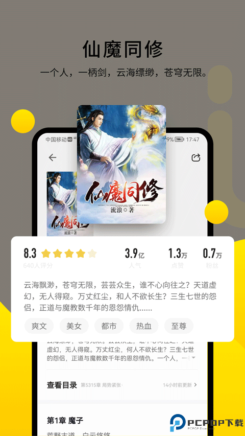 追读小说最新版