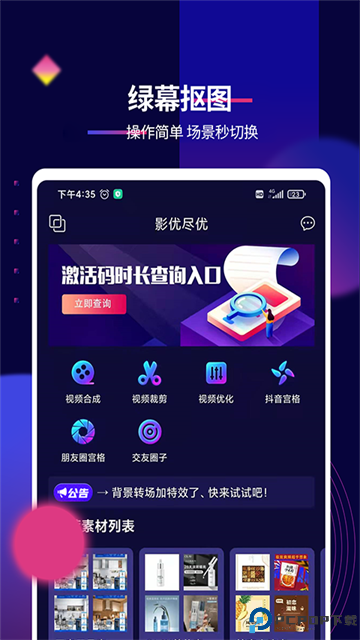 影优尽优正版最新版