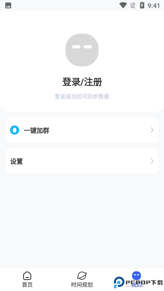 超级悬浮球安卓版免费下载