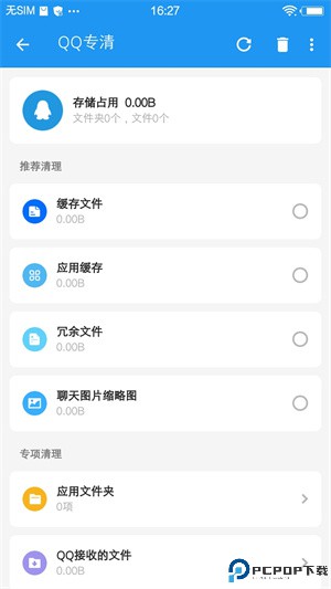 雪豹速清会员解锁版最新版