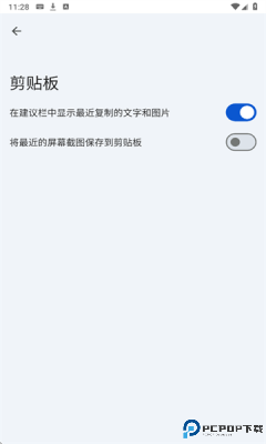 Gboard输入法最新版
