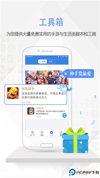 按键精灵手机版最新版